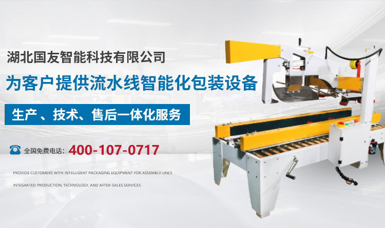 自動(dòng)化包裝設(shè)備